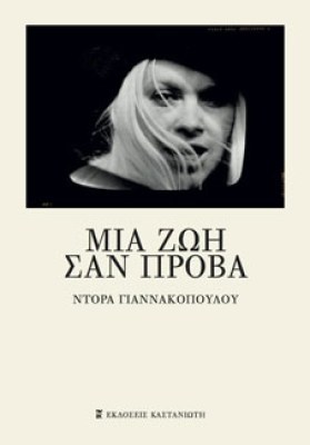προβα