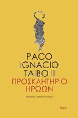 προσκλητηριο