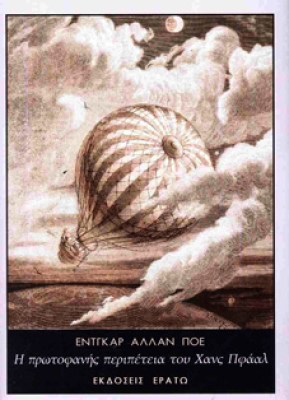 πφααλ