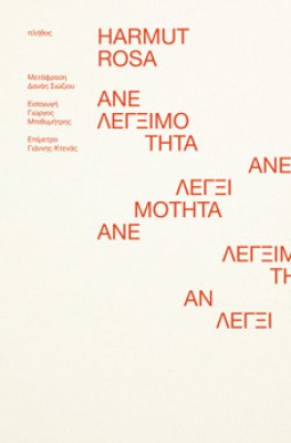 ροζα