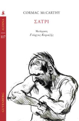 σατρι