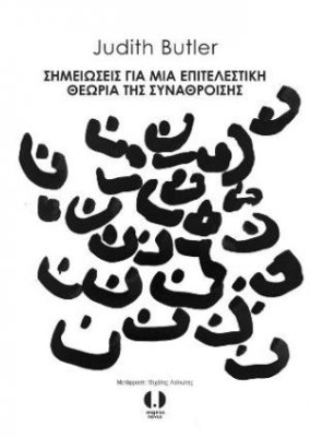 σημειωσεισ