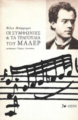 συμφωνιεσ