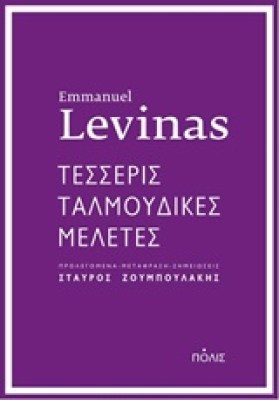τεσσερισ