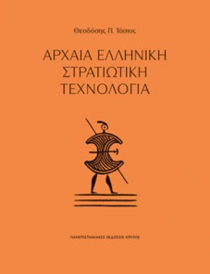 τεχνολογια