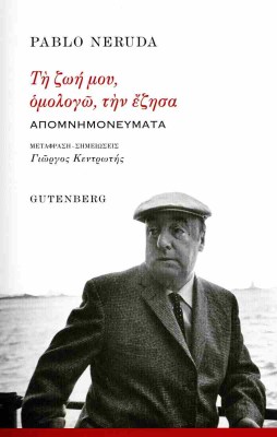 τη-ζωη