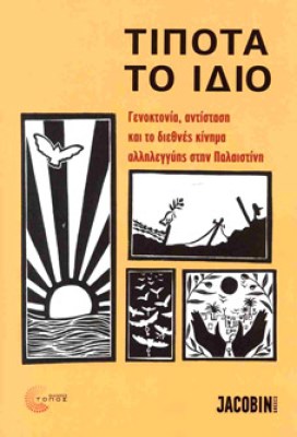 τιποτα