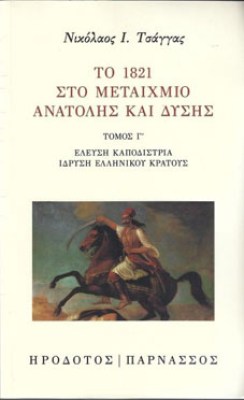 το-1821