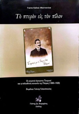 το-πτερον