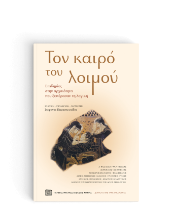 του