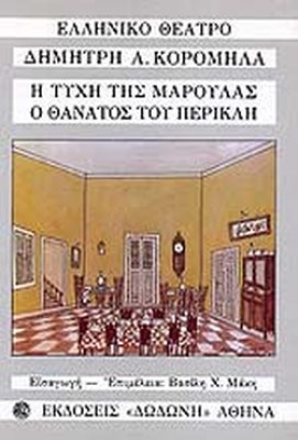 τυχη
