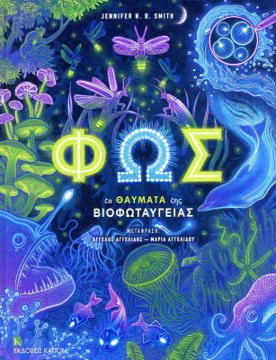 φωσ7