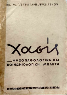 χασισ