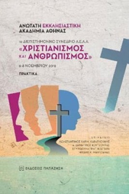 χριστιανι