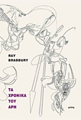 χρονικα