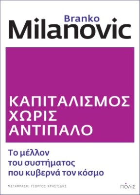 χωρισ