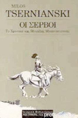 KD-SERVOI